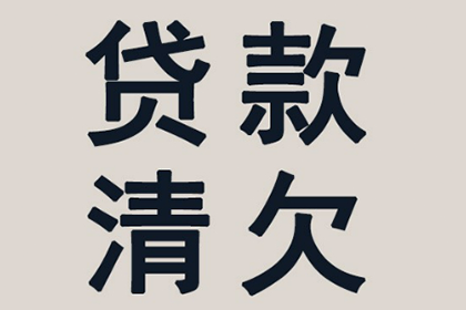 逾期未还债务遭起诉，面临哪些法律后果？