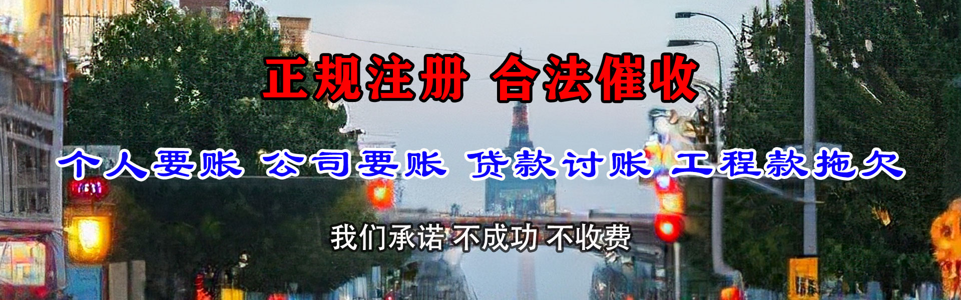 南浔要账公司
